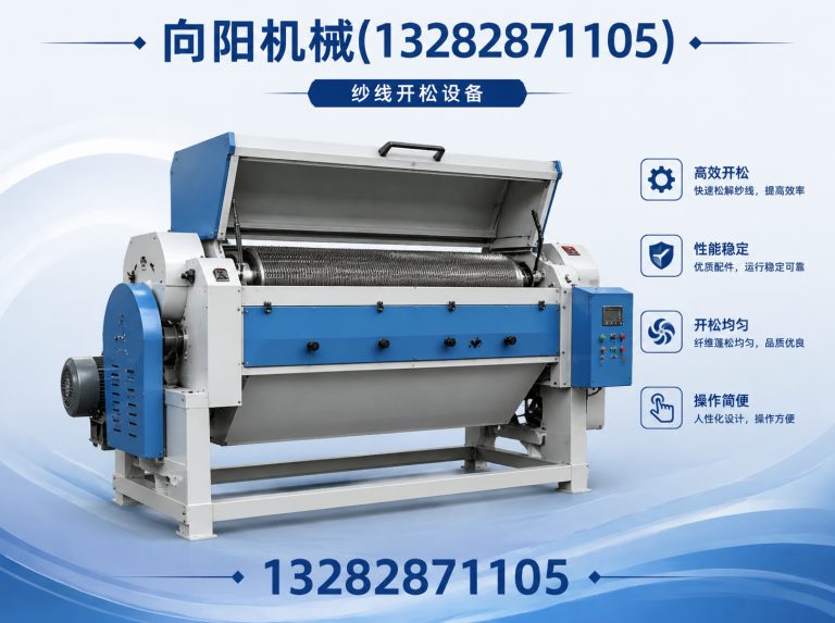 崇左再生纤维加工设备展示图